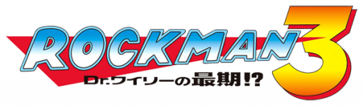 Rockman 3 - Dr. Wily no Saigo! (Japan) (Virtual Console) logo